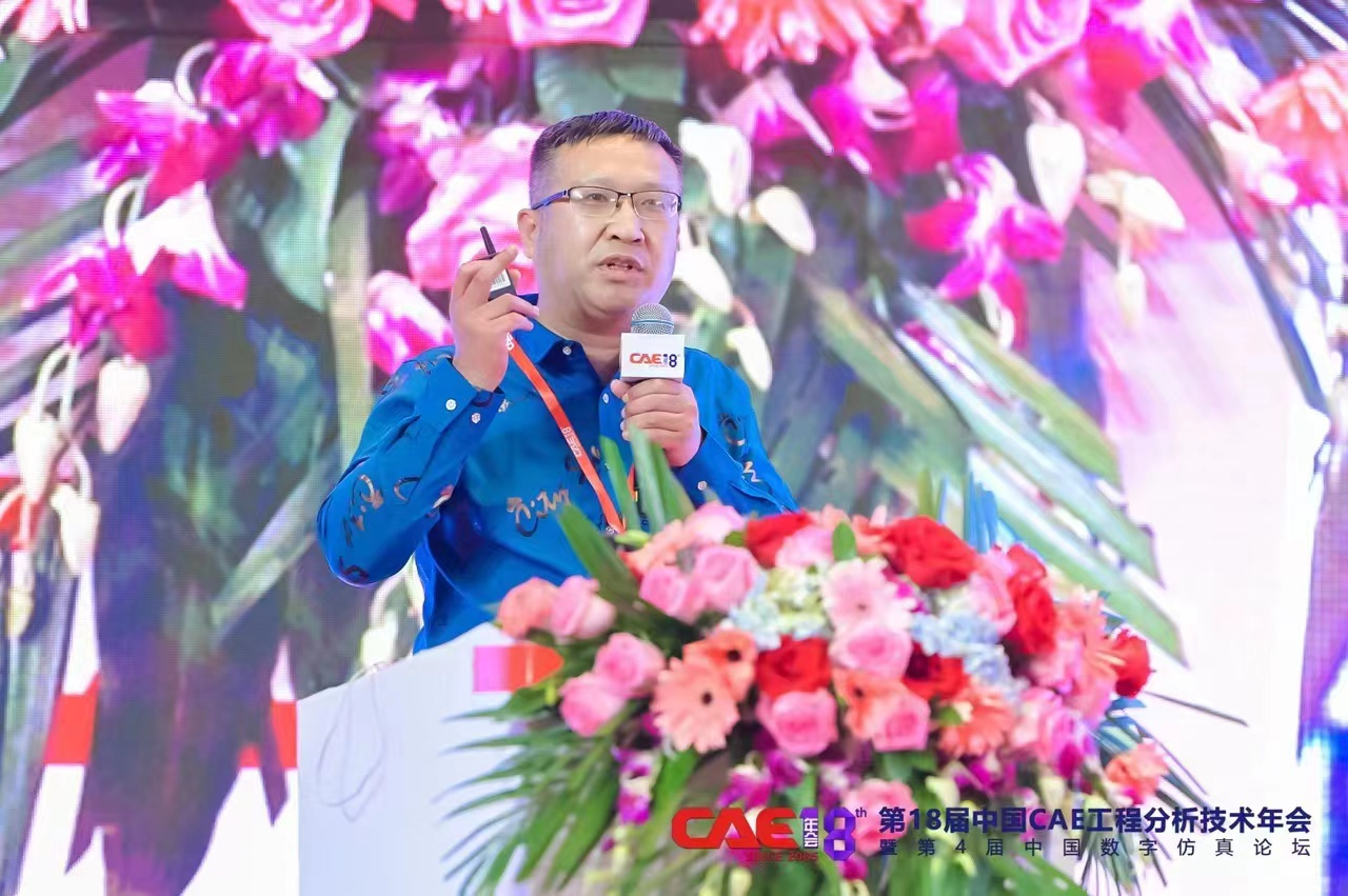 杨总特邀报告.jpg