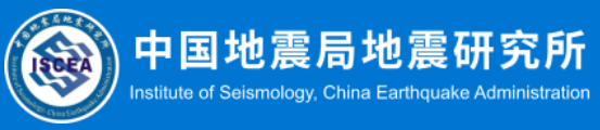 地震研究所.png